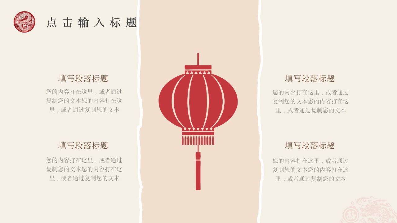 剪纸风 (8).pptx